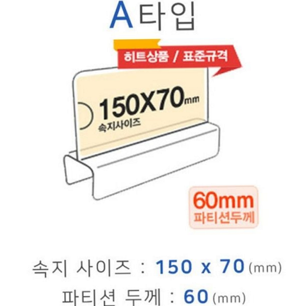 사무용 파티션 명패 네임텍 파티션 꽂이 투명 게시 - 상품 이미지