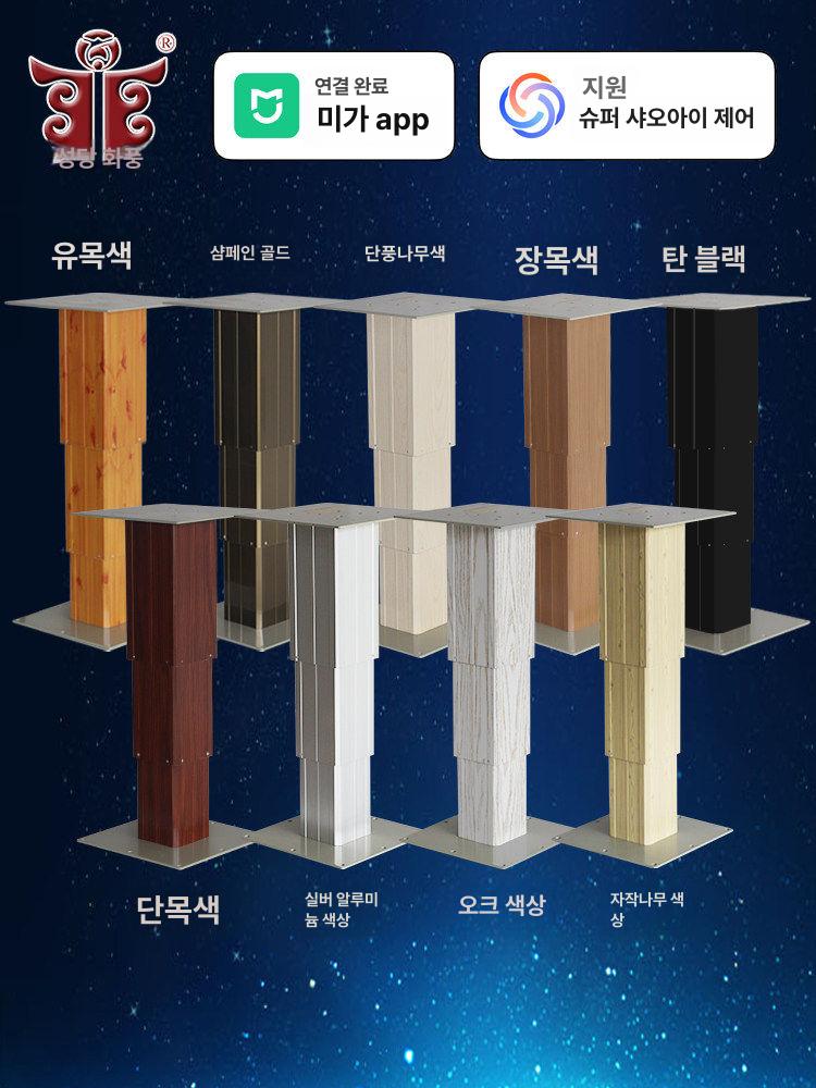 전동 리프트 테이블 승강기 높이 제어 프레임 원격 조절 D25 실버 A 완전 조립 완료 - 상세 이미지 5