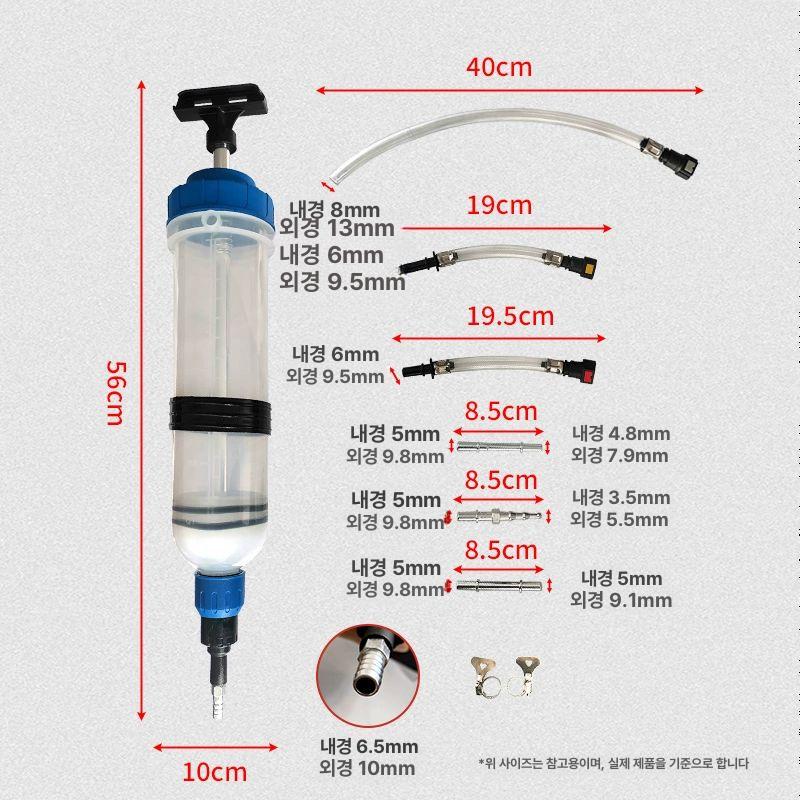 정비용 미션오일 주입기 주사기 대형 7개 변속기 교환기 1.5L 대형 주사기 7개 세트 - 상세 이미지 5