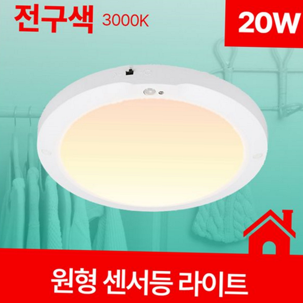 현관 led 센서등 욕실 원형 센서등 드레스 조명등 계단 붙박이 - 상세 이미지 2