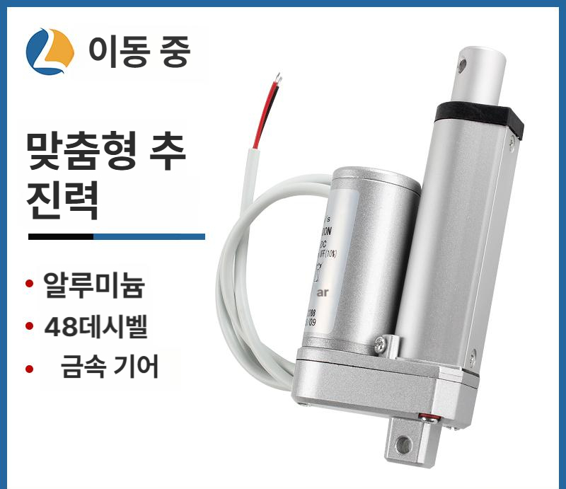 액츄에이터 전동실린더 받침대 트 파워 소형 리니어모터 전기 선형 커스텀 - 상세 이미지 2