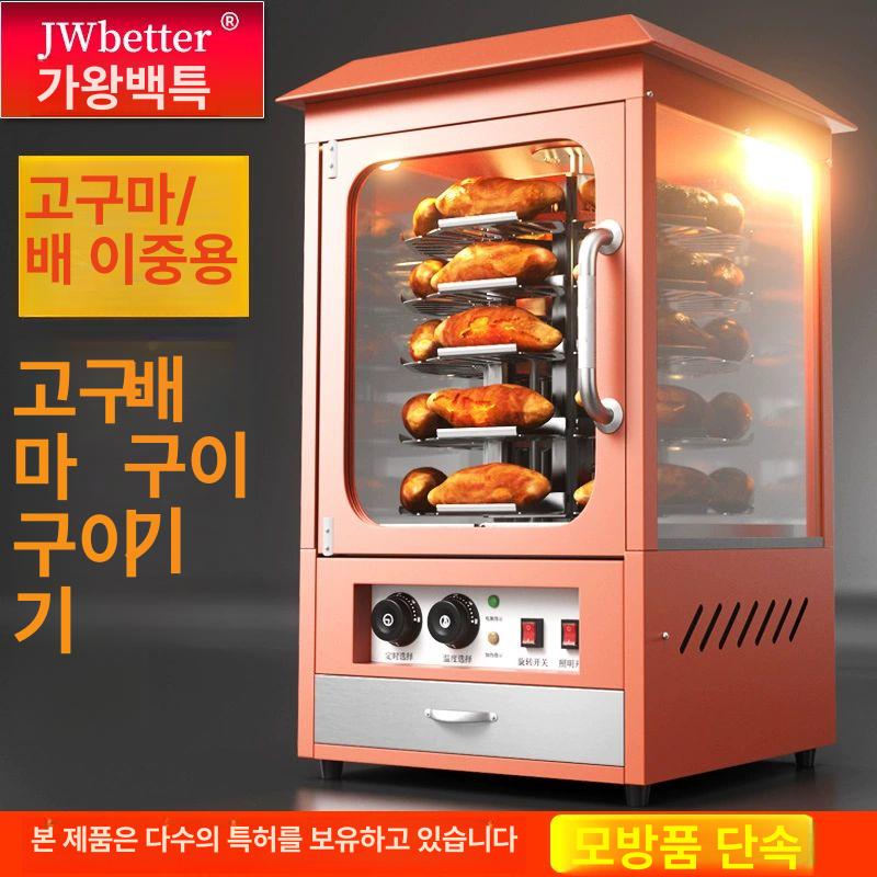 군고구마 기계 군밤 식당 편의점 맥반석 군옥수수 전기 휴게소 미니 장작 고구마 오븐 - 상세 이미지 2