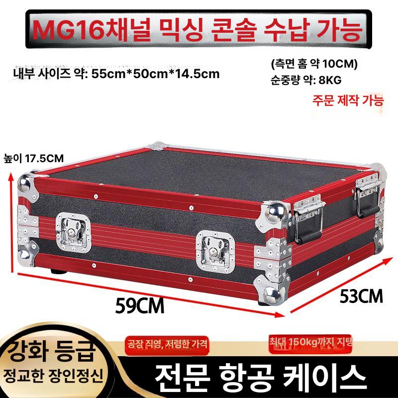 음향 믹서 케이스 수납함 행사 하드 랙 공연 캐비닛 소형 사이드 슬롯 미포함 레드 - 상세 이미지 3