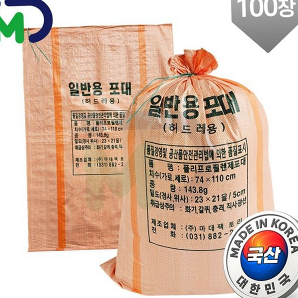 다용도 산업용 마대 수거용 폐기물 마대 재활용 자루 포대 대형 - 상품 이미지