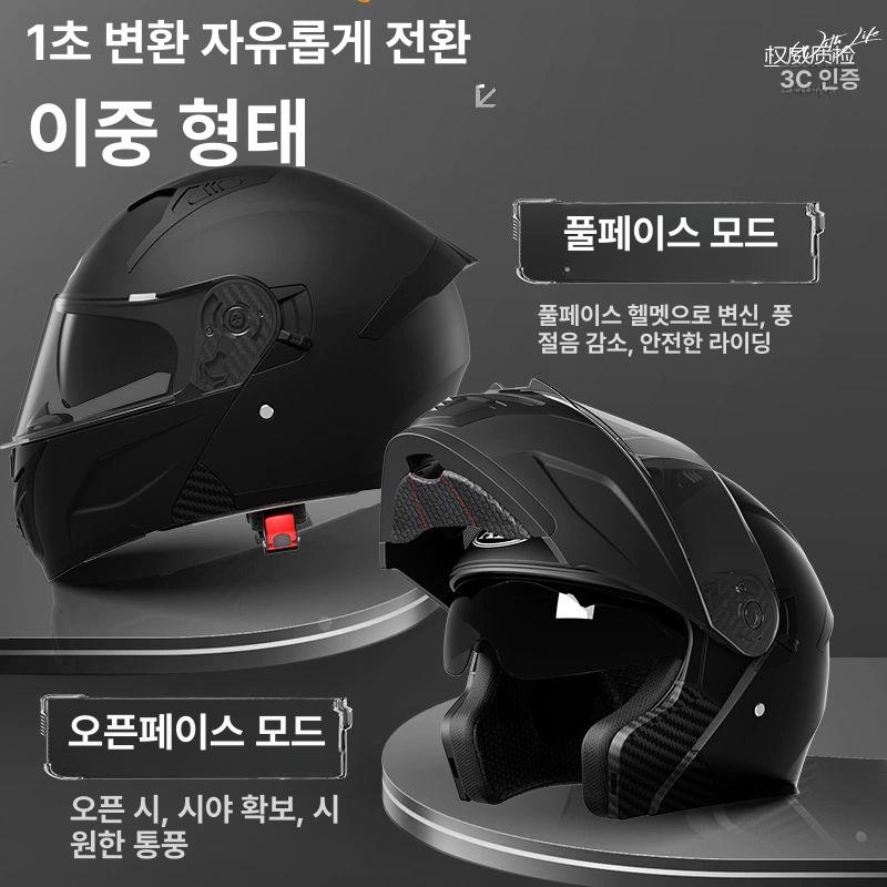 빅사이즈 라이딩 오버사이즈 특대형 풀페이스 사계절 대형 카본파이버 패턴 3C DOT 고화질렌즈 블랙티 프리사이즈 - 상세 이미지 3