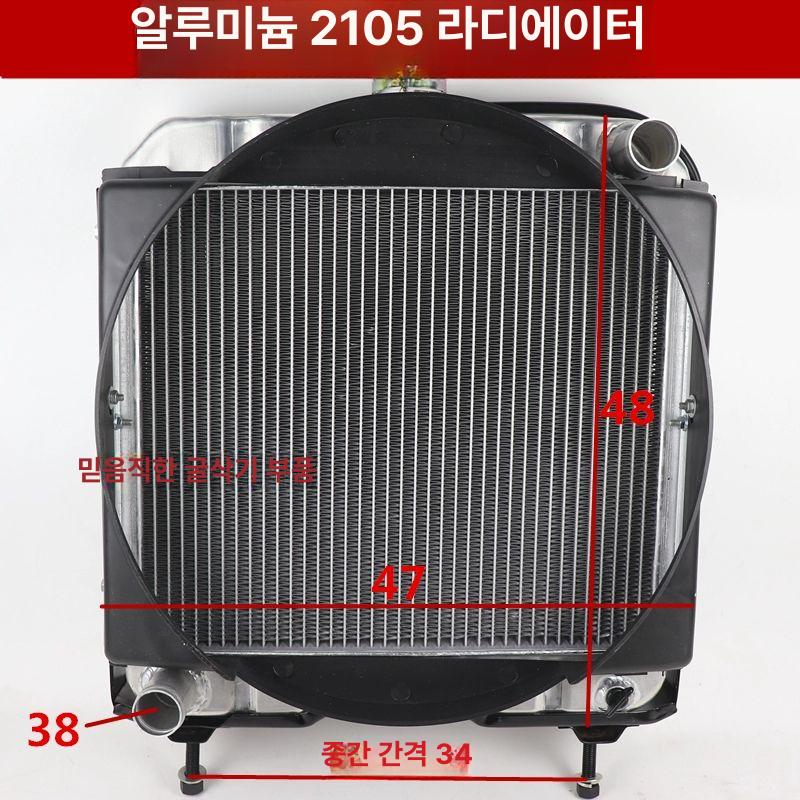 트랙터 라디에이터 물탱크 지게차 구리 디젤 조립 조립 2105 물탱크 - 상세 이미지 2