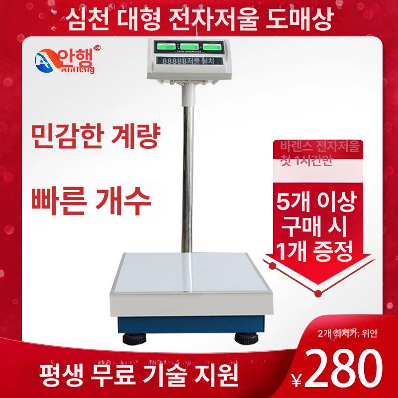 전자 농가용 고정밀 정량 측정 계량 산업용 센서 무게 30kg 1g 30 x 40 - 상세 이미지 3
