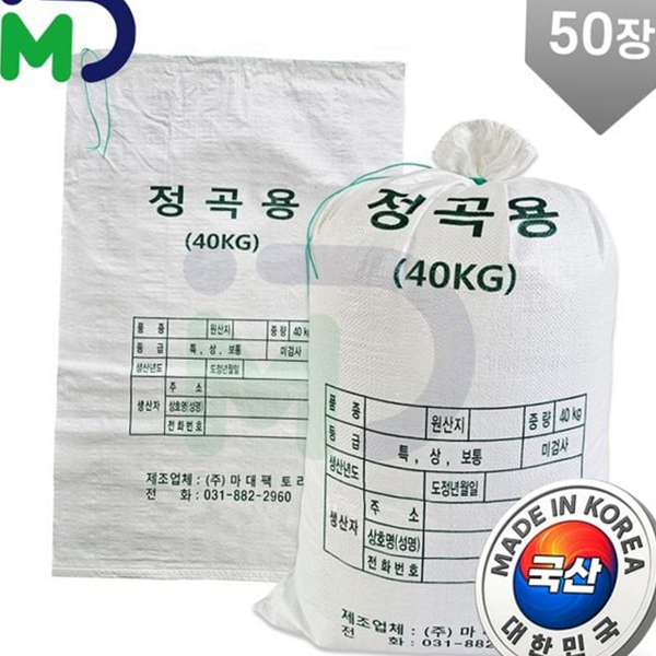 두꺼운 정곡용 마대 끈마대 40kg 마대 재활용 농산물 포대 보관용 - 상품 이미지