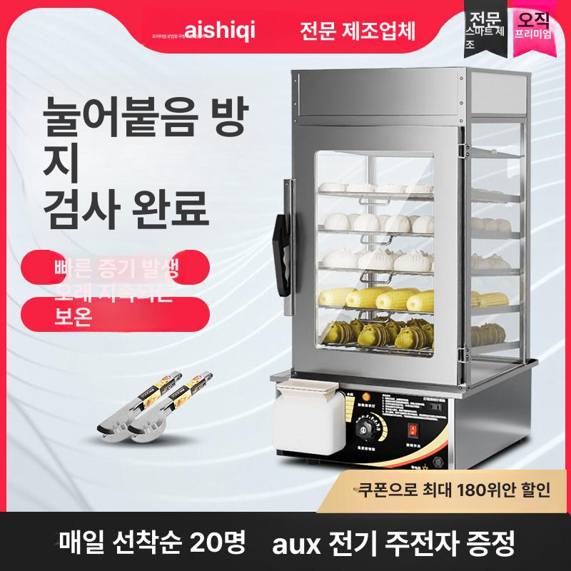 풀스텐 호빵기계 전기찜기 업소용 대용량 편의점 5칸 스테인리스 스틸 U자형 유리 타이머 포함 - 상세 이미지 2