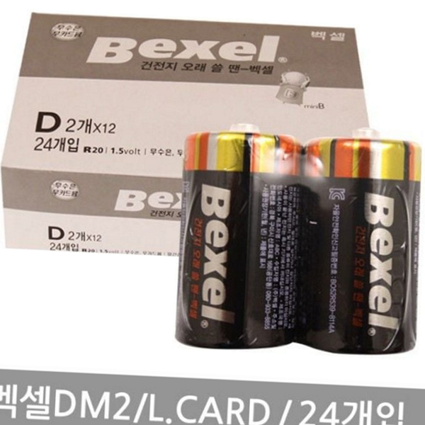 가정용 망간 건전지 고성능 건전지 1.5볼트 교체용 대용량 벌크