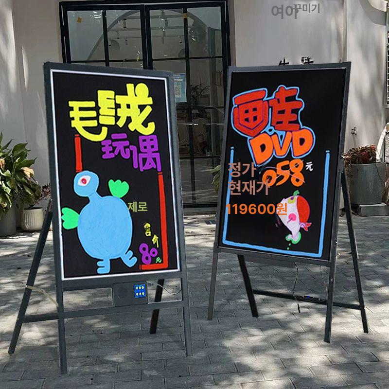 LED 입간판 광고판 가게 홍보판 플러그인 식당 메뉴판 설치 불필요 스탠드형 충전식 7090 - 상세 이미지 5
