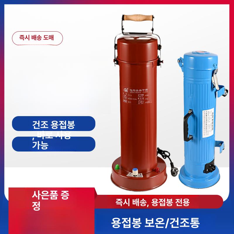 건조기 절연 보호 휴대용 습기방지 장치 간편 휴대 보온 레드 5kg 220V 180-200 - 상세 이미지 2