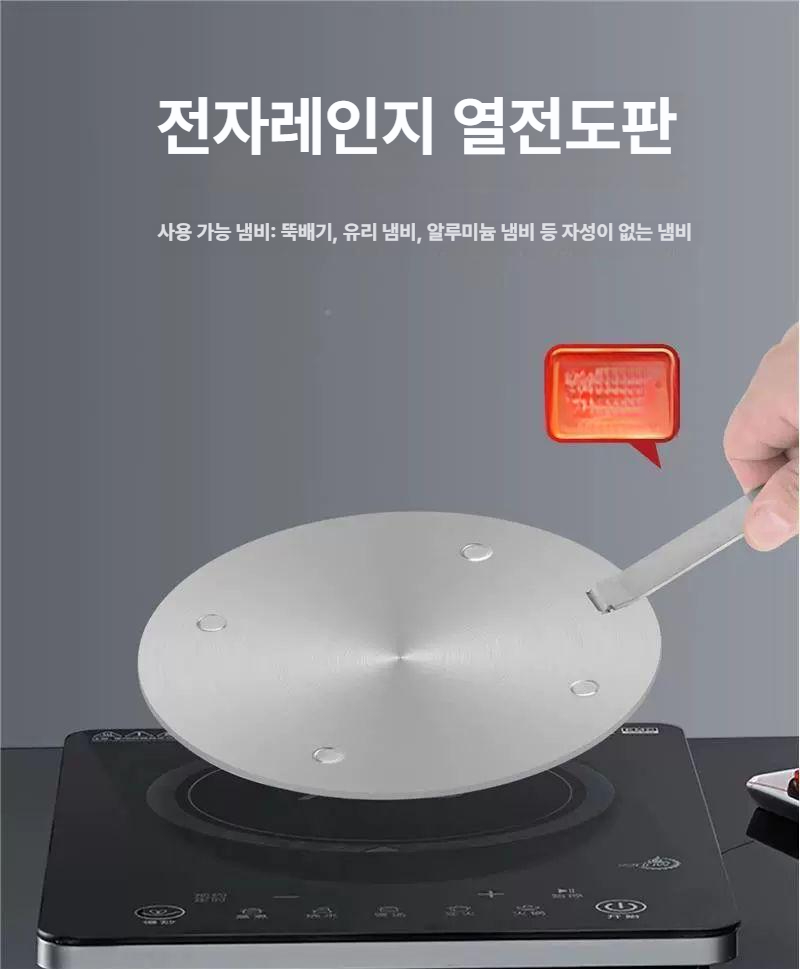 인덕션플레이트 포트 스틸 원형 열전달용 스테인레스 열전도판 캠핑용 - 상세 이미지 2