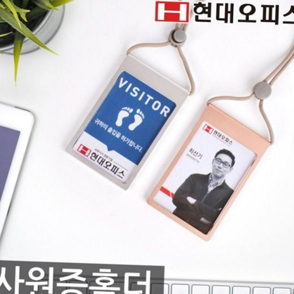 목걸이형 사원증 목걸이 알루미늄 방문증 홀더 직원증 출입증 - 상품 이미지