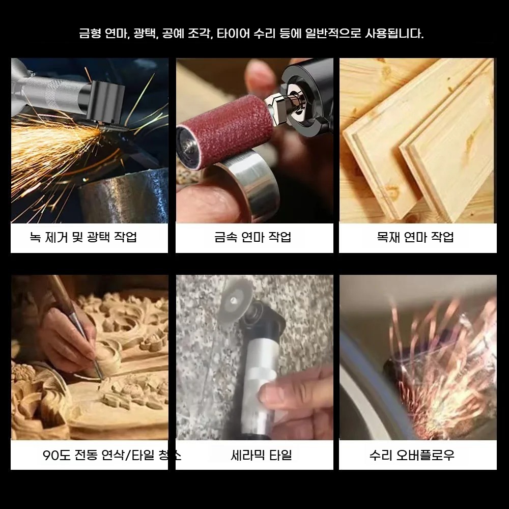 전동 줄눈제거기 타일 줄눈 그라인더 유선 소형 350W 6단 1세트 - 상세 이미지 5