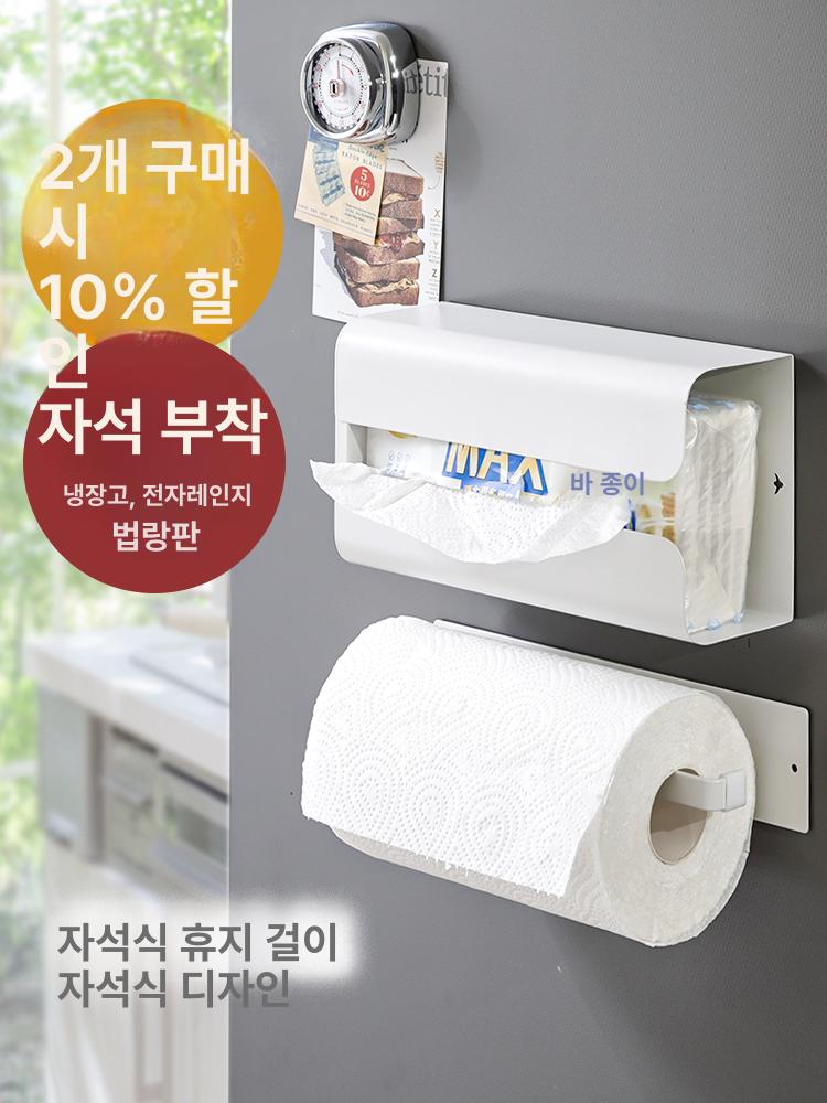 주방 수건걸이 마그네틱 걸이 다용도 정리 행주걸이 자석 바닥 구멍 있는 티슈 선반 화이트 - 상세 이미지 2