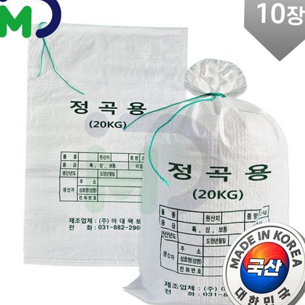 재활용 공업용 마대 운반용 곡물 마대 김장 보관용 튼튼한 포대 - 상품 이미지