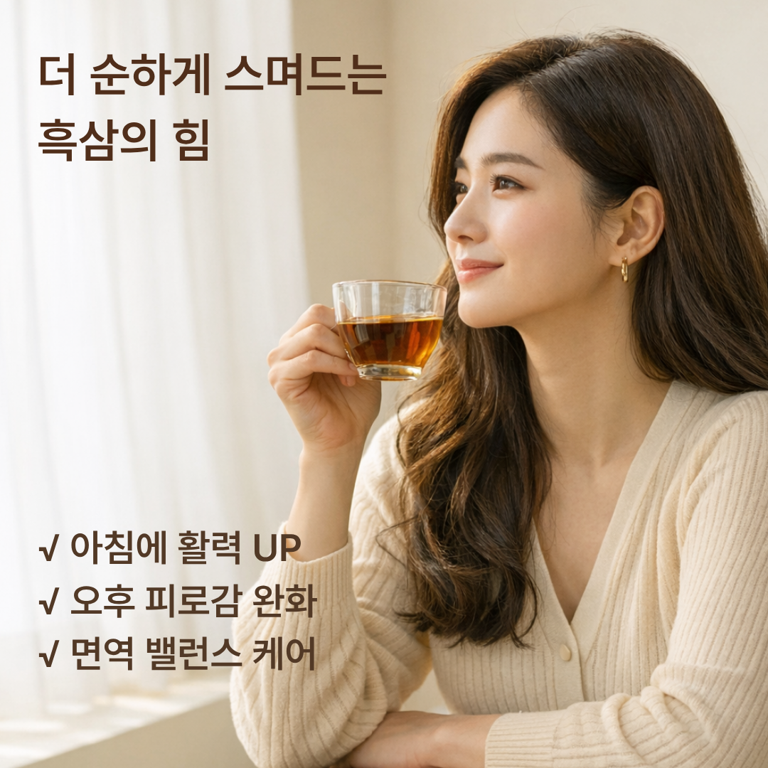 홍삼 사포닌 사양벌꿀 6년근 흑삼 진액 스틱 엘누아르랩 10gX30포 [1개월 분] 이미지 8