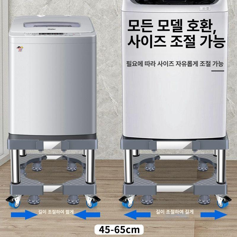 받침대 미끄럼방지 세탁기호스 고정 배수호스 세탁기 미니 더블 바퀴 4개 8다리 높이21cm - 상세 이미지 4