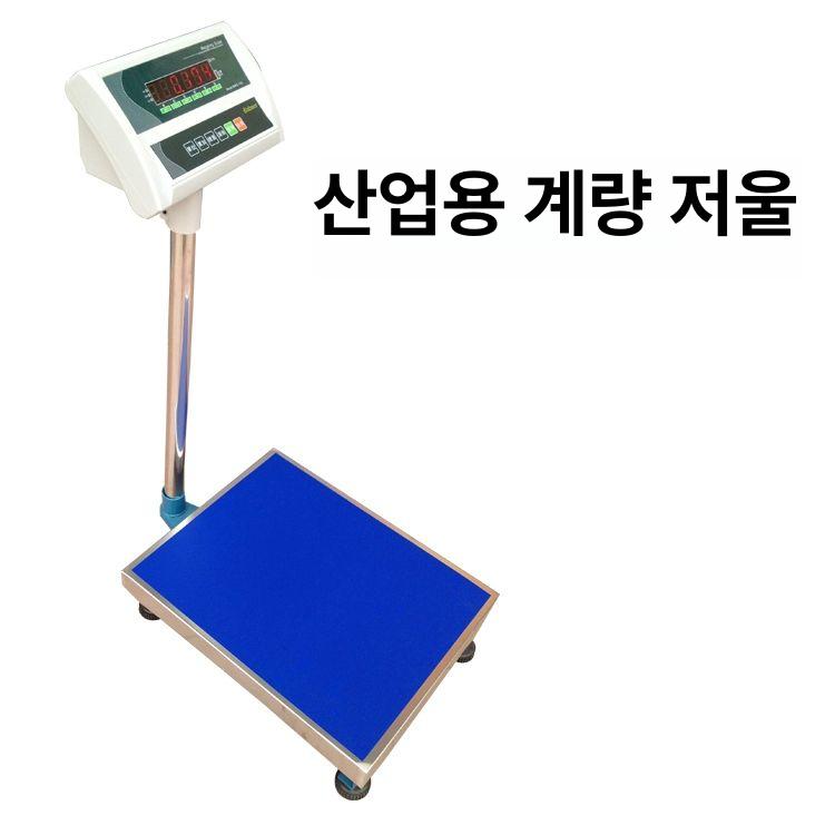 전자 농가용 고정밀 정량 측정 계량 산업용 센서 무게 30kg 1g 30 x 40 - 상세 이미지 5