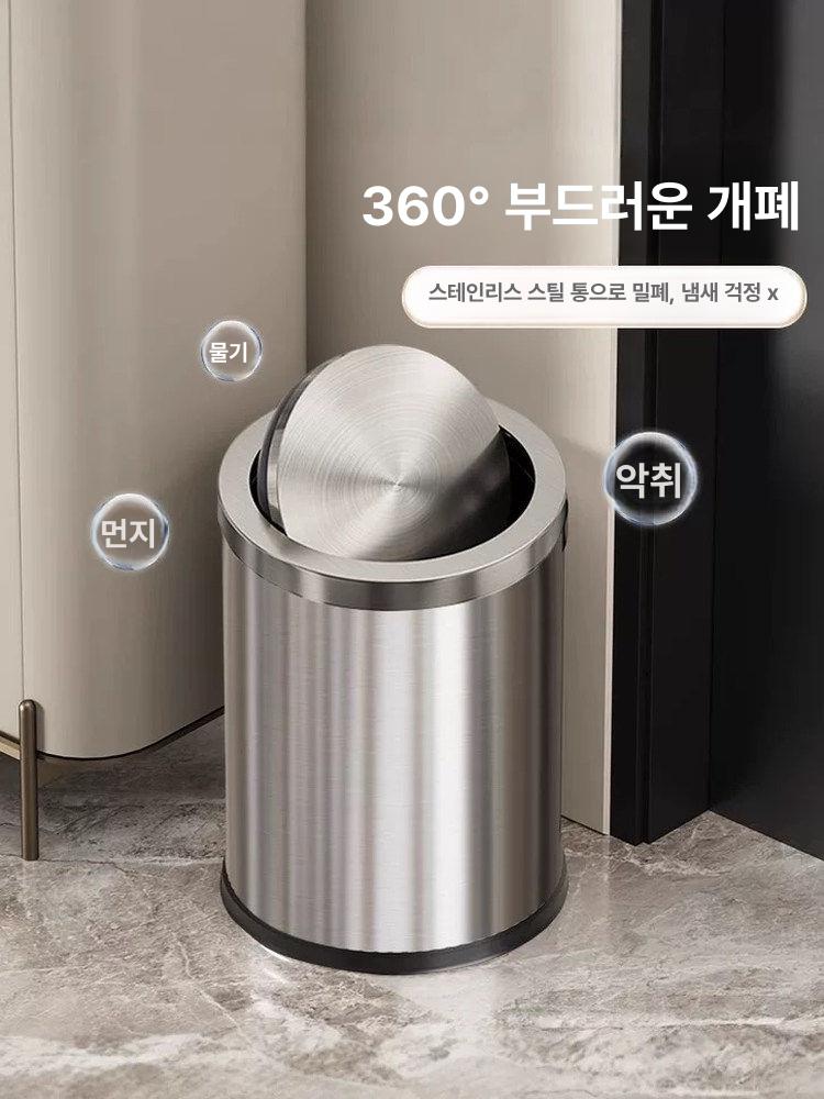 스테인리스 휴지통 커트러리 고급 홈카페 9l 플립 뚜껑 단층 + 프레스링 봉투없음 - 상세 이미지 4