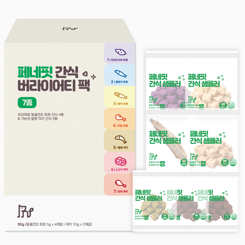 페네핏 간식 버라이어티 팩 샘플 동결건조 트릿 져키 7종 기호성 테스트 제품 이미지