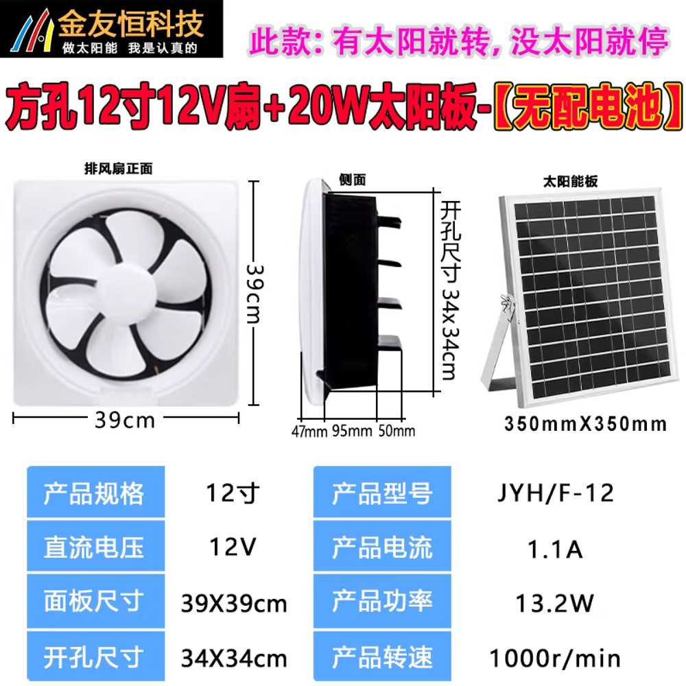 태양광 환풍기 덕트 시스템 송풍기 가정용 흡입 팬 12인치 흰색 환풍기+12V 20W 패널 - 상세 이미지 4