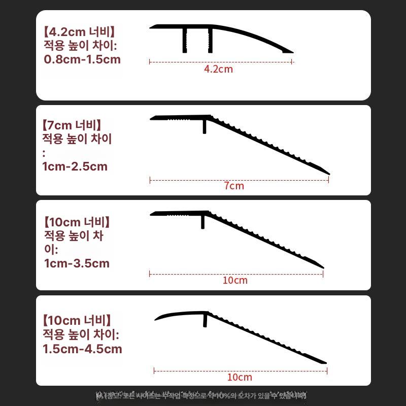 바닥단차 재료분리대 문턱 차이넓이 경사 적용 까지 10cm 로즈골드 1-3.5cm 0.9m - 상세 이미지 5