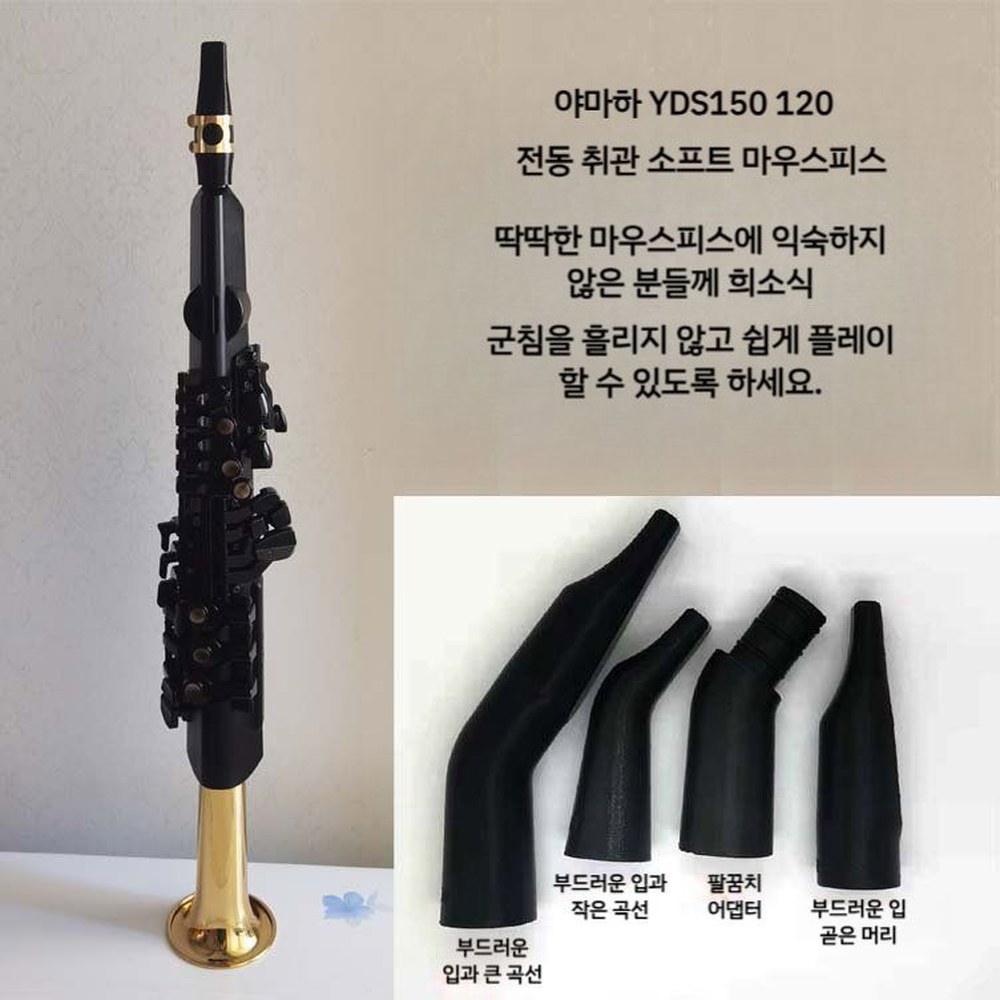YDS150 전기 POWER YAHAMA 플루트 디지털 완제품 YDS120 색소폰 연주 음악 YDS150 소프트드라이버블랙스트레이트 - 상품 이미지