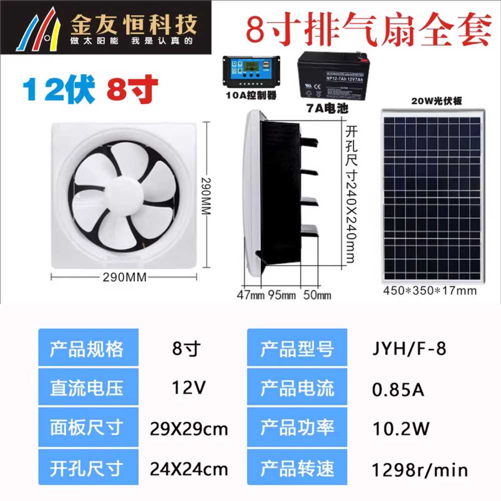 태양광 환풍기 덕트 시스템 송풍기 가정용 흡입 팬 12인치 흰색 환풍기+12V 20W 패널 이미지 6