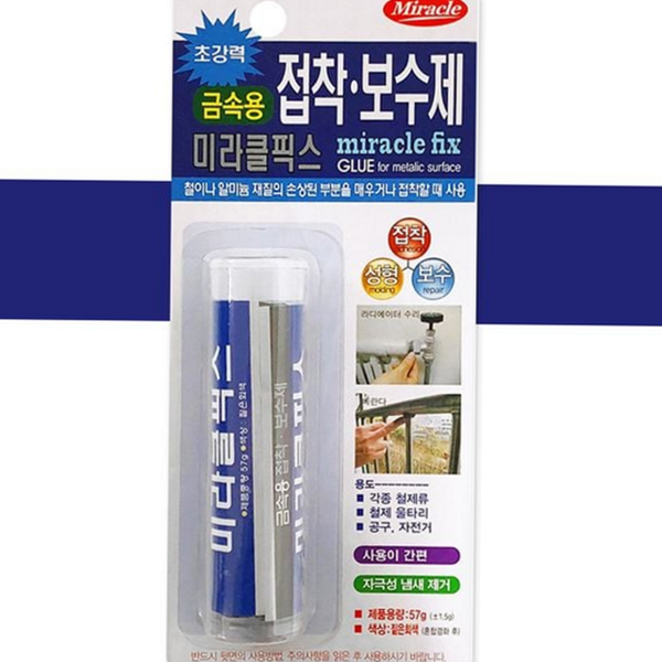 다목적 금속 보수제 강력 금속 접착제 알루미늄 수리용 틈새 만능 - 상품 이미지