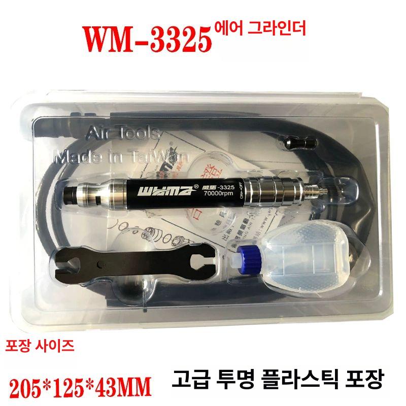 공압 펜슬 연마기 절삭기 조각기 샌딩 공예 세공기 금형 wm 3335 그라인더 펜 + 선물 60피스 - 상세 이미지 4