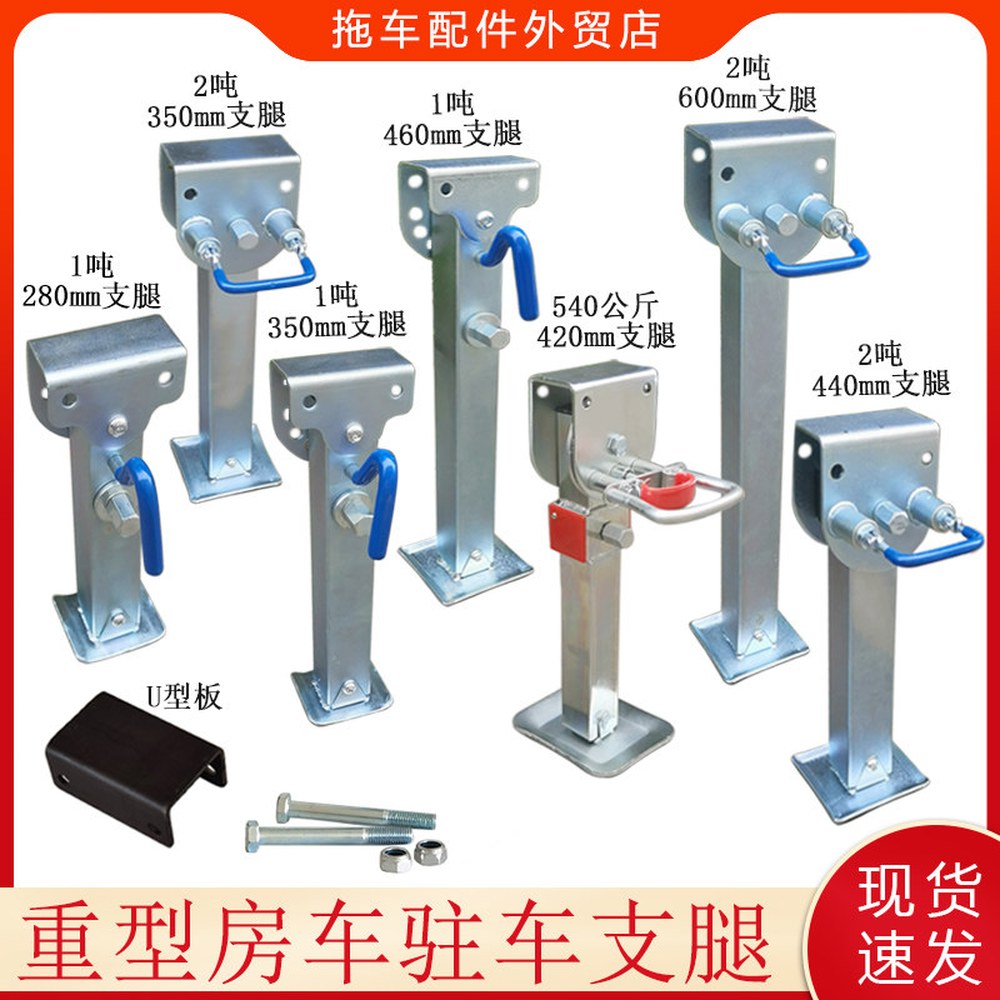 아웃 식 카라반 삼앤피 스테빌라이저 지지대 차앤피 센터 740MM 텅잭 1 1톤 다리 280MM 나사 2개 U자판 1 - 상세 이미지 3