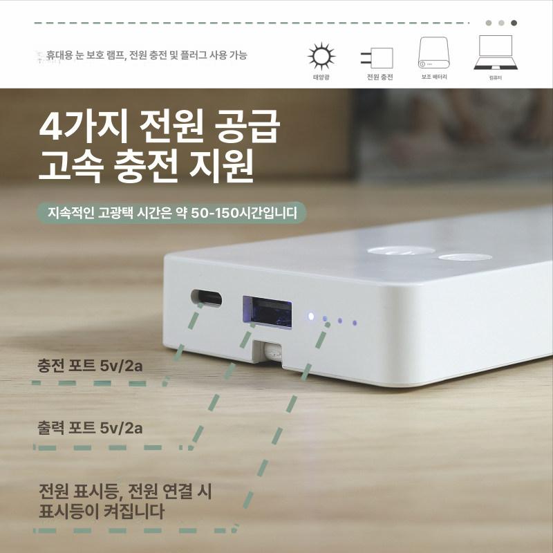 접이식 LED 충전식 독서등 시력보호 조명 무드등 기능 6000mAh 충전+플러그인 충전기 조광 스위치 - 상세 이미지 5