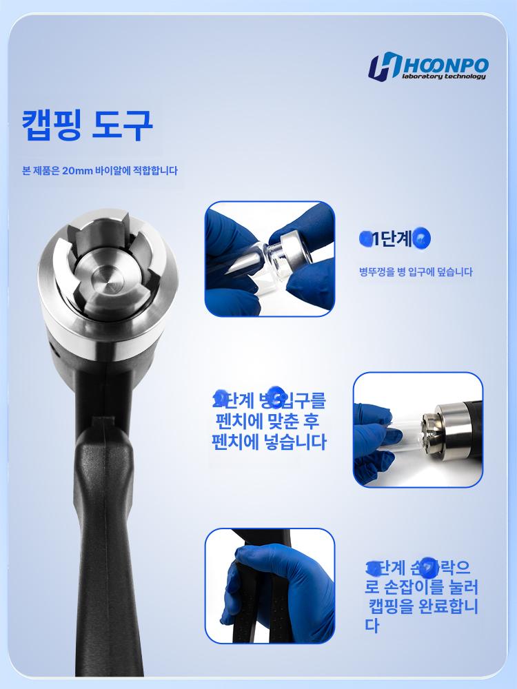 유리병 실링기 바이알 캡핑기 마개 압착기 공병 병뚜껑 20mm 캡 프레스 - 상세 이미지 3
