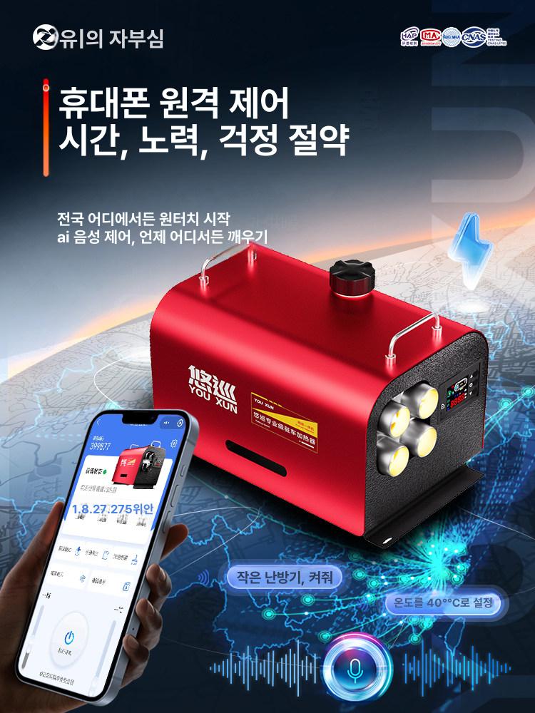 디젤 난방기 캠핑용 캠핑카 절약형 난로 고출력 히터 브라이트레드 3 1 12v 24v 220v A - 상세 이미지 2