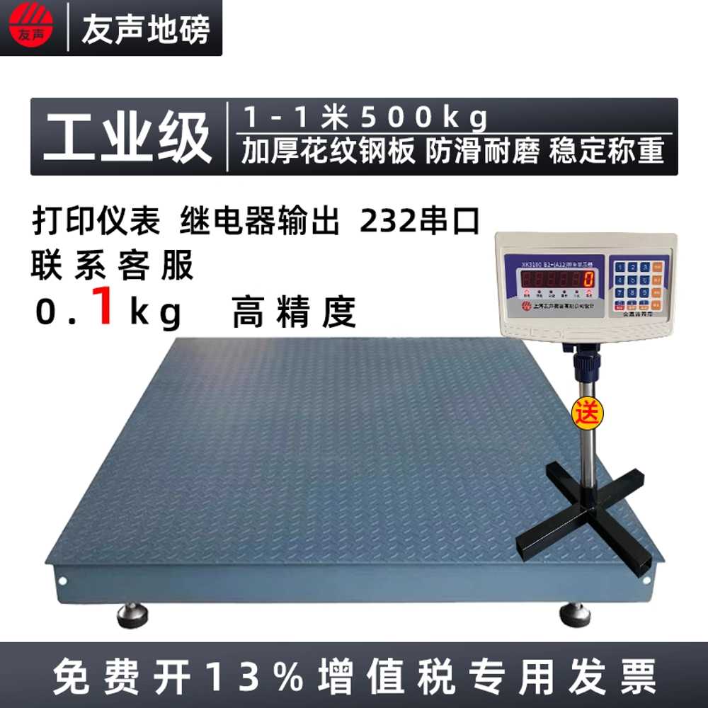 가축용 체중계 목장 정밀 계량기 설정 중량 도구 무게 0.6x0.8m 유선 500kg 0.1kg 이미지 8