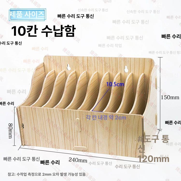 휴대폰 수납함 보관함 스마트폰 학원 진열대 꽂이함 교회 10칸 수납함 - 상세 이미지 5