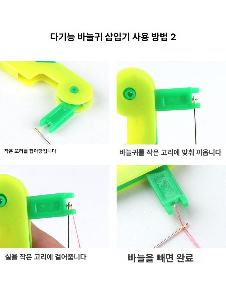 휴대용 실꿰기 도구 간이 바늘 접이식 이동용 반짇고리 실 바인더 1개 - 상세 이미지 4