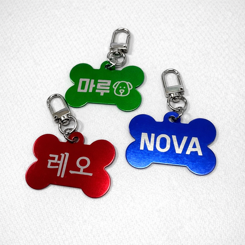 대형견 인식표 5cm 알루미늄 뼈다귀 이름표 각인 강아지 반려견 - 상품 이미지