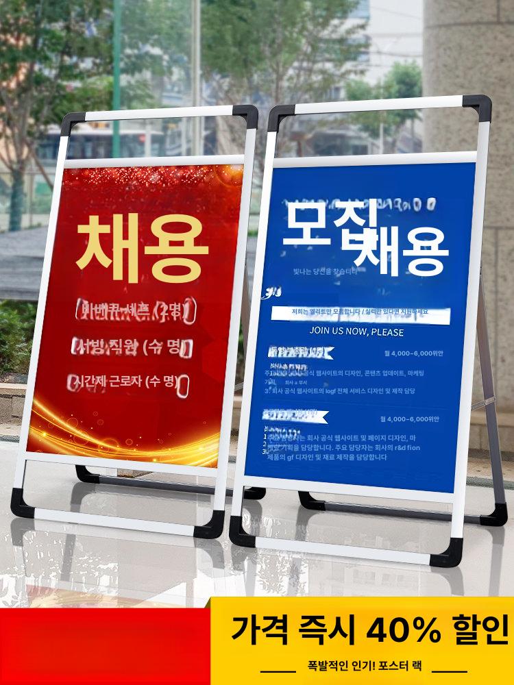 입간판 배너 접이식 A자형 스탠드 철제 실사출력 실외용 60 80 베스트셀러 알루미늄 프레임만 - 상세 이미지 4