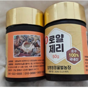 함평청정 국내산 프리미엄 로얄젤리 영양제 생로얄젤리 로얄 로열제리 로얄제... 맛있게 먹은 솔직 후기 - 상품 이미지 1