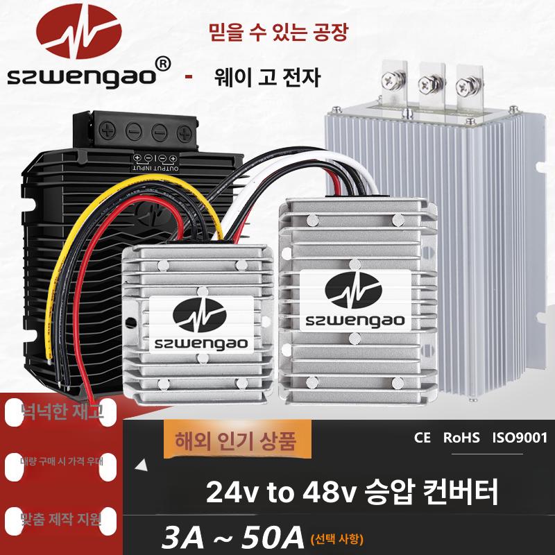 전압 안정기 컨버터 모듈 레귤레이터 충전기 벅 조정기 24V 48V 42 - 상세 이미지 2
