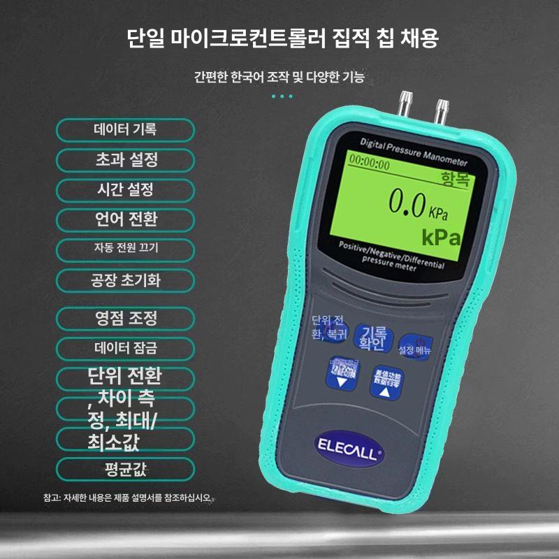 디지털 자기압력 기록계 압력계 레코더 측정기 - 상세 이미지 4