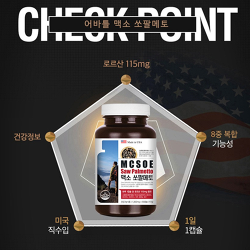 어바틀 쏘팔메토 로르산 115mg 옥타코사놀 40mg 전립선 잔뇨 효능 90캡슐, 1개 - 상세 이미지 4