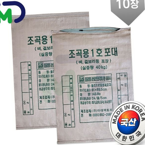 재활용 지퍼 마대 대형 40kg 마대 폐기물 현장용 자루 포대 - 상품 이미지
