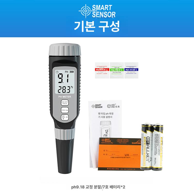 염소 측정기 잔류염소 측정 수생환경 분석기 수족관 농도 ph848 표준+충전 키트 - 상세 이미지 5