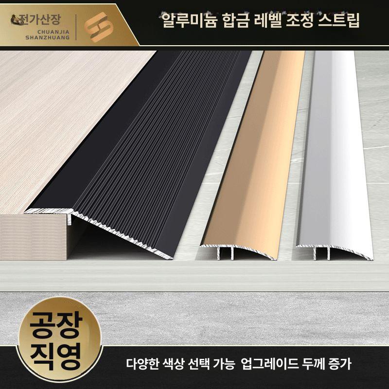 바닥단차 재료분리대 문턱 차이넓이 경사 적용 까지 10cm 로즈골드 1-3.5cm 0.9m - 상세 이미지 2