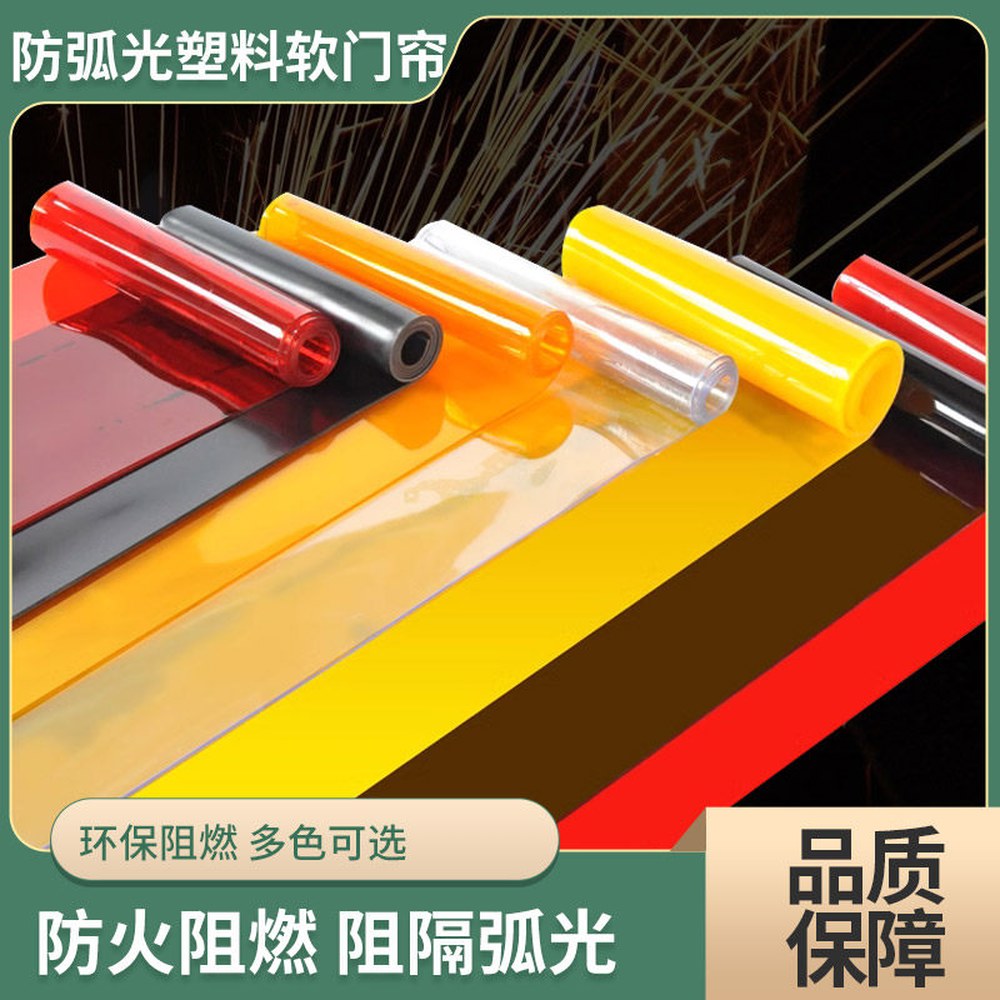 용접포 절단기 용접 내화 불똥 차단막 불티 빨강 2MM 1MM 스텐 블랙 솔레이/미네랄 문발 폭 20CM 1MM - 상세 이미지 3