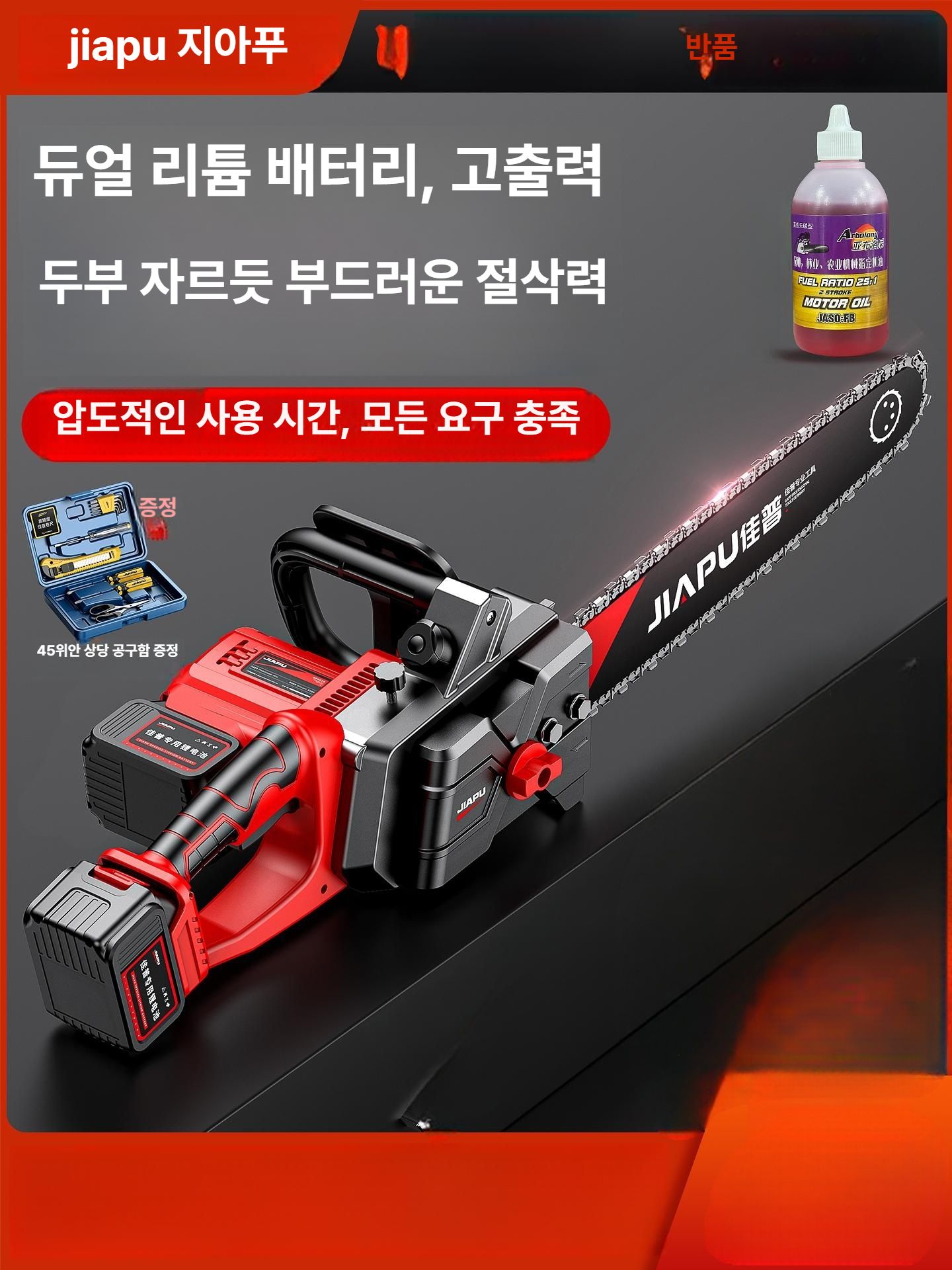 충전톱 충전식 전동 엔진 전기 체인 무선 절단 기술 세트 벌목 나무톱 소형 - 상세 이미지 2